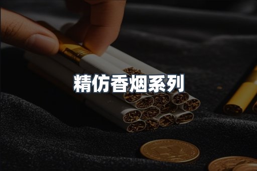 云霄香烟批发